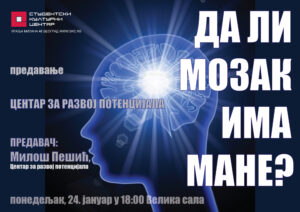 plakat-za-24.-januar-2022.-Da-li-mozak-ima-mane-Centar-za-razvoj-potencijala