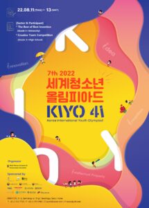 KIYO poster